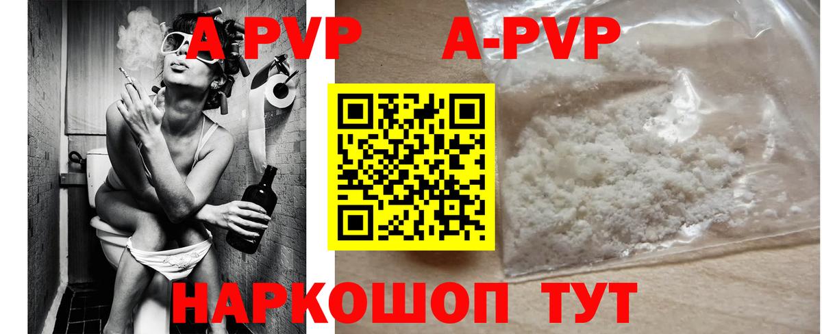 магазин продажи наркотиков  A PVP мука  Шатура  Вход с VPN  Alfa_PVP мука  APVP Соль  Alpha-PVP 