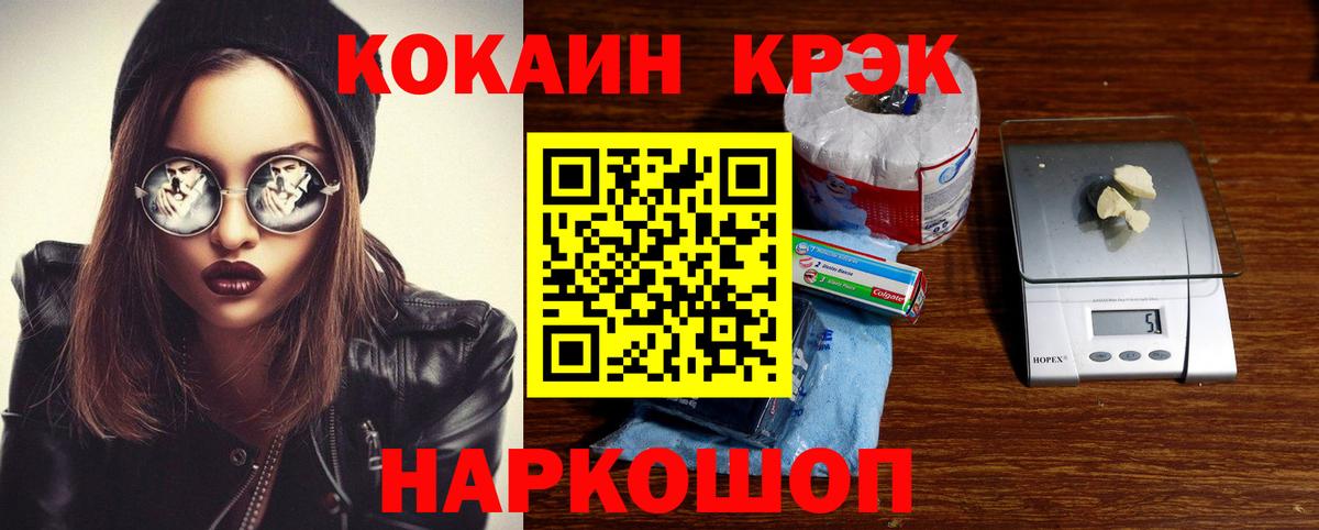 Кокаин 97% Шатура