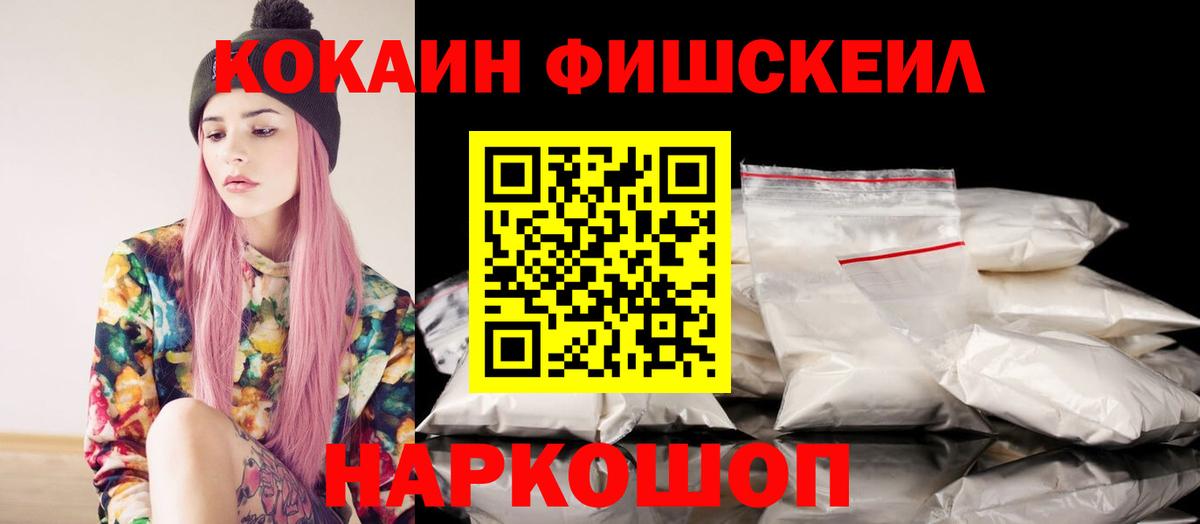 COCAIN VHQ  COCAIN  Шатура  Вход с VPN 