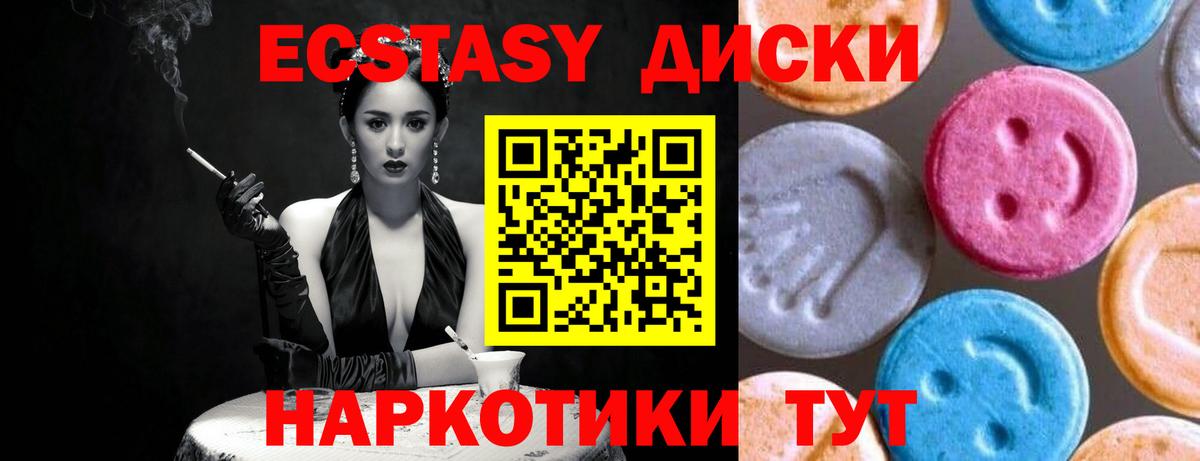 ЭКСТАЗИ круглые  Вход с VPN  ЭКСТАЗИ VHQ  Шатура 