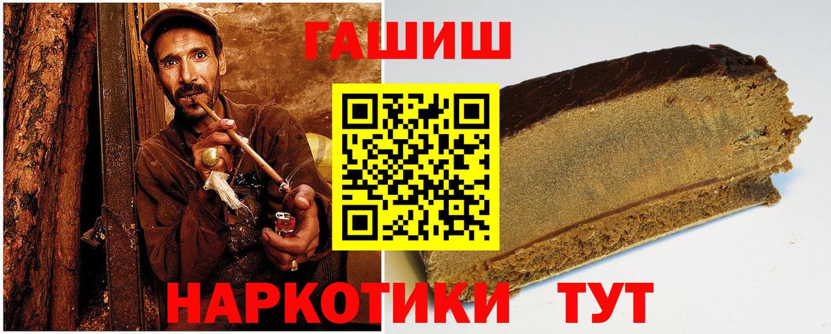 Гашиш индика сатива  Вход с VPN  ГАШ индика сатива  Шатура 