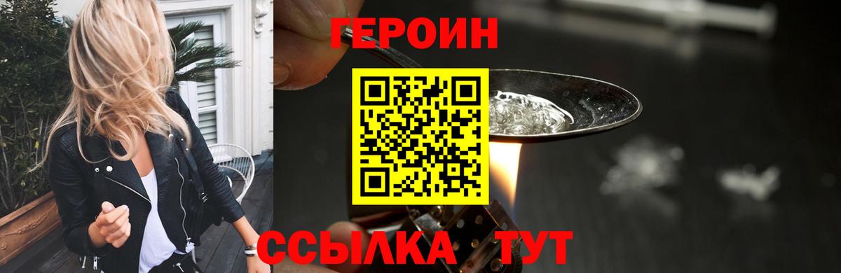 Героин афганец Шатура