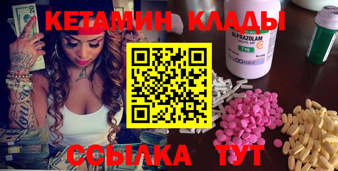 КЕТАМИН VHQ  omg ссылка  Шатура  Вход с VPN 