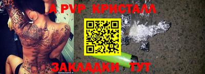 спайс Лесосибирск