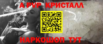 спайс Лесосибирск