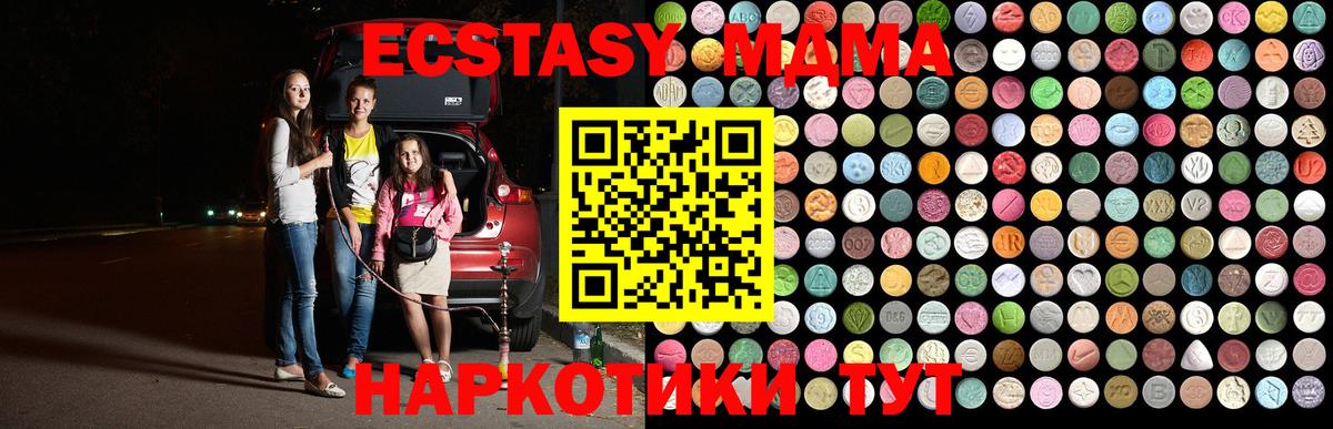 МДМА кристаллы  MDMA  Шатура  Вход с VPN 