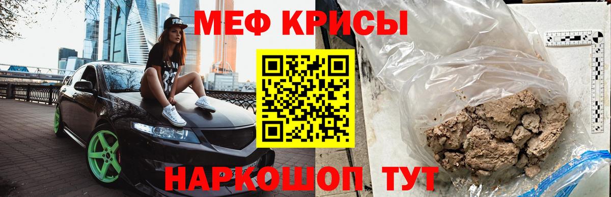 Меф мяу мяу Шатура
