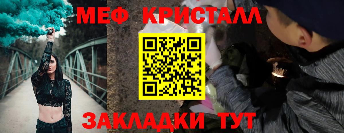 МЕФ мяу мяу  Вход с VPN  Мефедрон  Шатура  МЕФ VHQ 