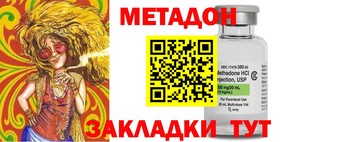 Метадон мёд  Вход с VPN  Шатура 