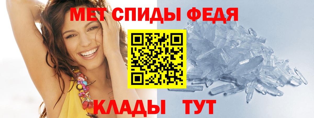 Первитин  МЕТАМФЕТАМИН кристалл  Вход с VPN  МЕТАМФЕТАМИН кристалл  Шатура 