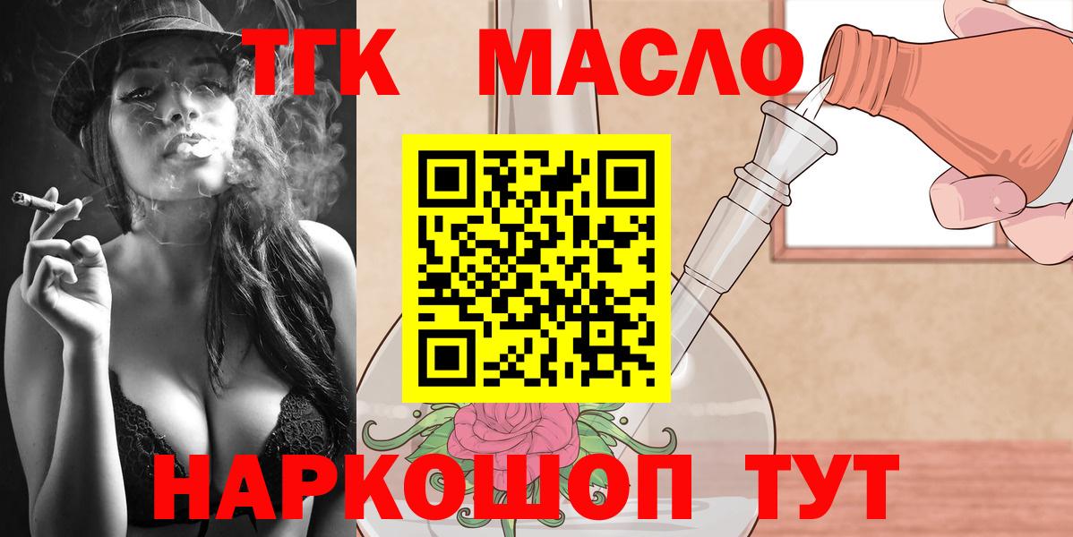 купить наркотик  Вход с VPN  Шатура  ТГК вейп 